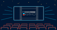 «Ночь кино - 2019» в Севастополе