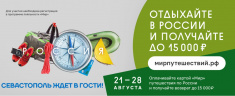 В России продолжается продажа туров по программе кэшбек