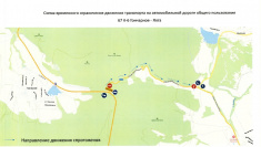 Об ограничениях движения 28 мая