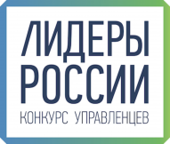 22 участника от Севастополя приглашены в полуфинал конкурса управленцев «Лидеры России 2020»