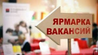 В Центре занятости населения прошла ярмарка вакансий для граждан предпенсионного возраста