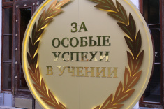 В Севастополе семь выпускников набрали 100 баллов на Едином государственном экзамене