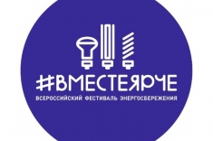 «Вместе ярче» – дети в игровой форме узнают об энергосбережении