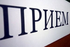 График приема граждан руководством государственного учреждения - Управления ПФР в г. Севастополе (межрайонного)