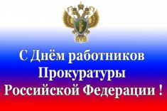 Поздравление Губернатора Севастополя с Днем работника органов прокуратуры