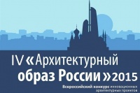 В Севастополе создан территориальный организационный комитет по проведению Всероссийского конкурса инновационных архитектурных проектов «Архитектурный образ России»