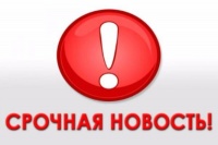 Внимание! Возможны отключения электроэнергии в городе