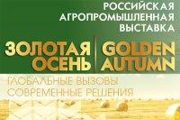 Севастополь принял участие в Агробизнесфоруме в рамках выставки «Золотая осень-2015»