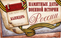 Памятная дата военной истории России: 25 апреля 1945 года. Встреча на Эльбе