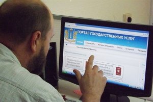 В Пенсионном фонде помогут зарегистрироваться на портале госуслуг