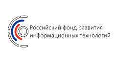 РФРИТ объявил о запуске конкурсных отборов на предоставление грантов на разработку и внедрение отечественных ИТ-решений