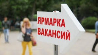 В Центре занятости прошла ярмарка вакансий для женщин