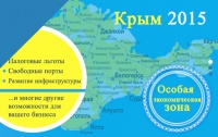 В Ялте состоится Второй Международный Крымский Конгресс Предпринимателей и Деловых Сообществ «Ь196-Крым»