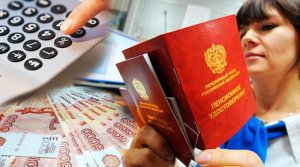 Информация для пенсионеров Крыма и Севастополя, получающих сохраненный размер пенсии