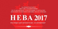 Севастопольские предприятия впервые примут участие в международной выставке «Нева-2017»