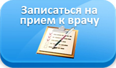 В Севастополе внедрят информационную систему «Личный кабинет пациента»