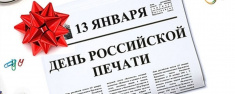 Поздравление Губернатора города Севастополя Дмитрия Овсянникова с Днем российской печати