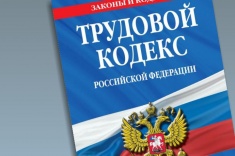 Севастопольским работодателям разъяснили изменения в трудовом законодательстве 