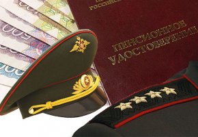 Военным пенсионерам: подать заявление на гражданскую пенсию необходимо  до конца 2015 года