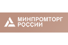 Компенсация расходов на сертификацию соответствия Российской промышленной продукции