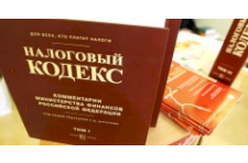  Законопроект правительства об установлении «нулевой» налоговой ставки принят в первом чтении 