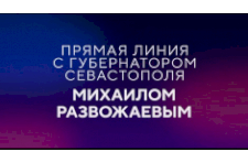 Прямая линия с губернатором пройдет на телеканале СТВ 15 декабря