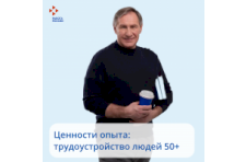 Более 70 соискателей старше 50 лет нашли работу с начала года благодаря службе занятости Севастополя