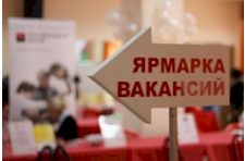 В Севастополе откроется Ярмарка вакансий для предприятий и организаций города