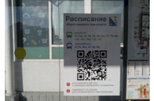 Расписание общественного транспорта можно узнать на остановке с помощью QR-кода