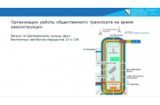 Волонтеры помогут оповестить граждан о движении бесплатного автобуса на Большой Морской