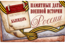 Памятная дата военной истории России: 4 апреля 1945 года. Освобождение Братиславы