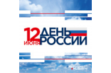 Как Севастополь отметит День России