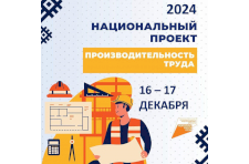 Предприятия Севастополя могут принять участие в онлайн-форуме «2024-2030»