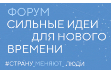 «Сильные идеи для нового времени»: какие инициативы предлагают севастопольцы