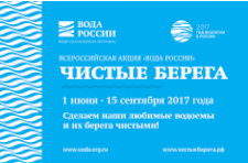 Севастополь присоединился к Всероссийской экологической акции «Вода России»