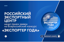 Предпринимателей Севастополя приглашают принять участие во Всероссийском конкурсе «Экспортёр года 2024»