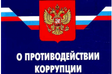 УФНС России по г. Севастополю приглашает налогоплательщиков оценить  противокоррупционную работу налоговых органов