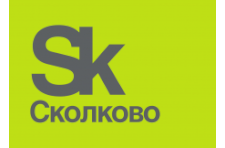 Фонд «Сколково» проводит конкурсный отбор заявок в рамках федерального проекта «Цифровые технологии»