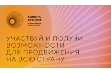 Более 30 севастопольских компаний участвуют в конкурсе перспективных отечественных брендов