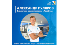 Предприниматели Севастополя продвигают свои продукты и услуги с помощью нацпроекта