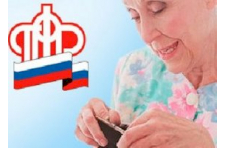 Вниманию женщин, достигших пенсионного возраста в 2015 году, и старше!